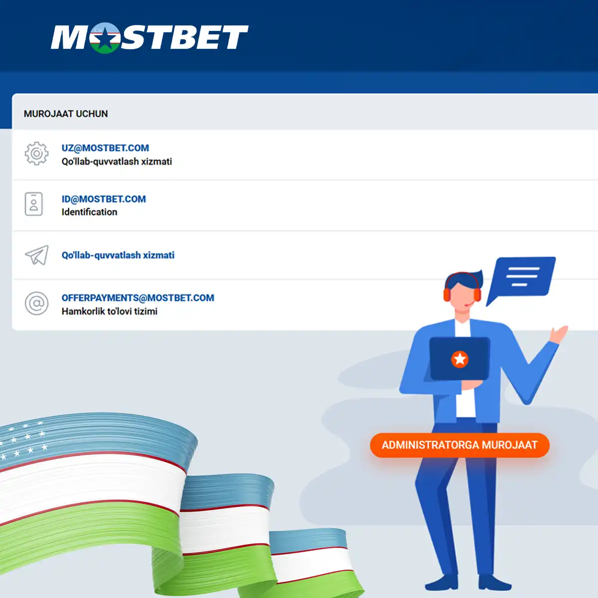 Mostbet’s customer support operates 24/7.